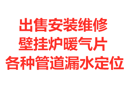 济南专业迁移安装出售暖气片 散热器另有壁挂炉